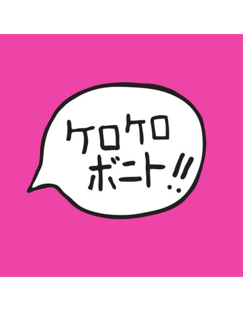(LP) Kero Kero Bonito - Intro Bonito