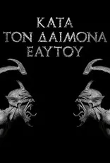 (LP) Rotting Christ - Kata Ton Daimona Eaytoy (2LP/2023 Reissue) Gold Vinyl