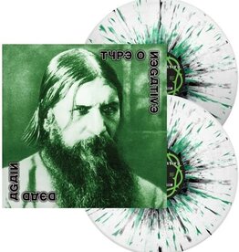 (LP) Type O Negative - Dead Again (2LP-white with black & green splatter)