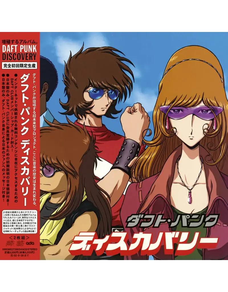 Daft Life LTD (LP) Daft Punk - Discovery: Interstella 5555 Edition (2LP)