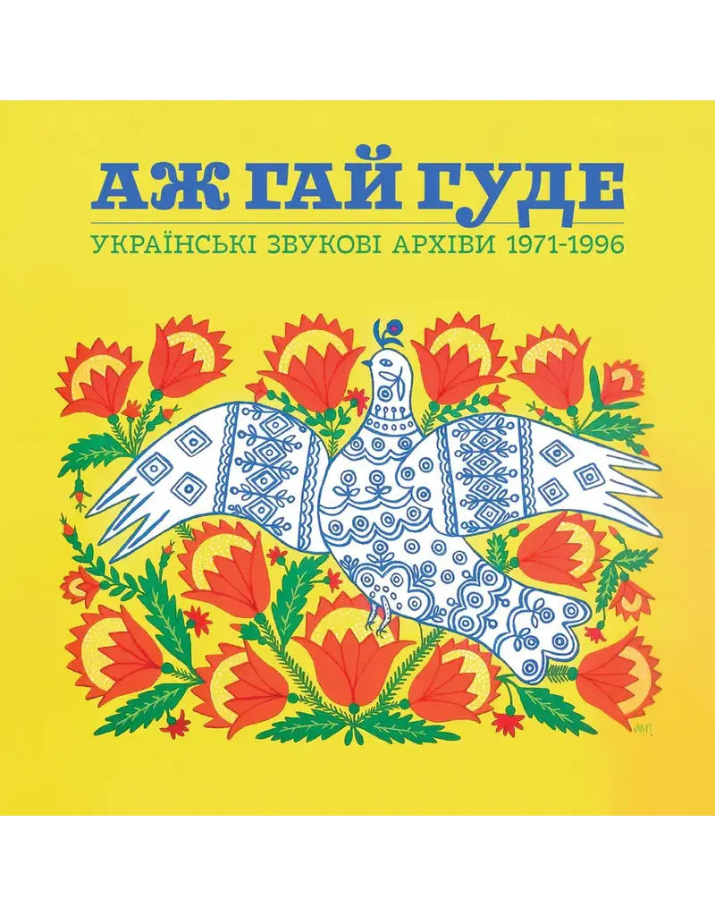 (LP) Various Artists - Even The Forest Hums: Ukrainian Sonic Archives (Blue & Yellow Vinyl) (2LP)