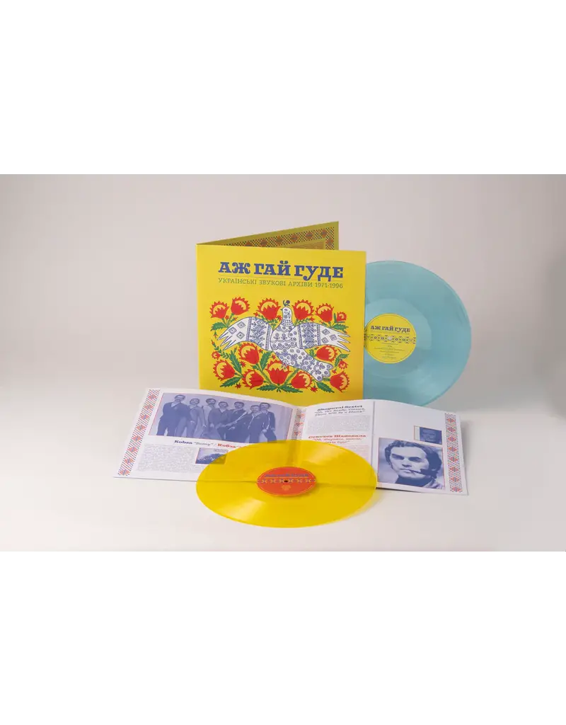 (LP) Various Artists - Even The Forest Hums: Ukrainian Sonic Archives (Blue & Yellow Vinyl) (2LP)