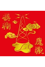 (LP) Blur - 	The Magic Whip (10th Anniversary Alternate Cover Edition) (Gold Vinyl) [Half Speed Master]