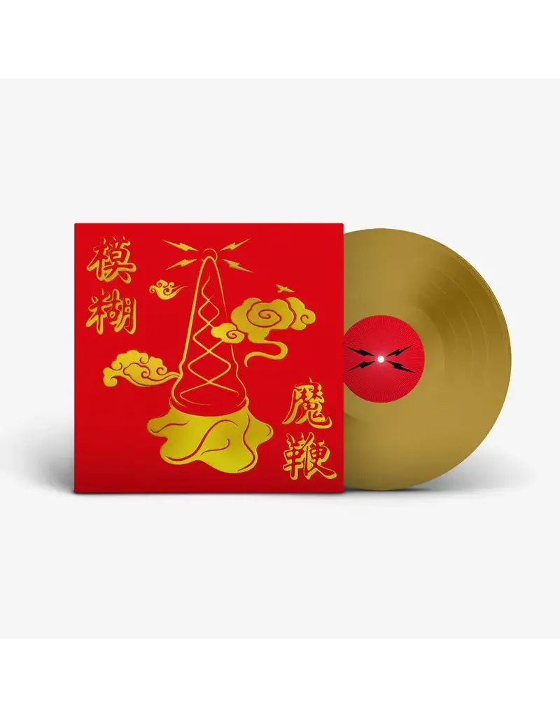 (LP) Blur - 	The Magic Whip (10th Anniversary Alternate Cover Edition) (Gold Vinyl) [Half Speed Master]