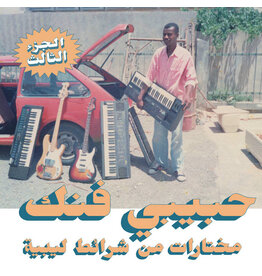 (LP) V/A - Habibi Funk: A Selection From Libyan Tapes (2LP)