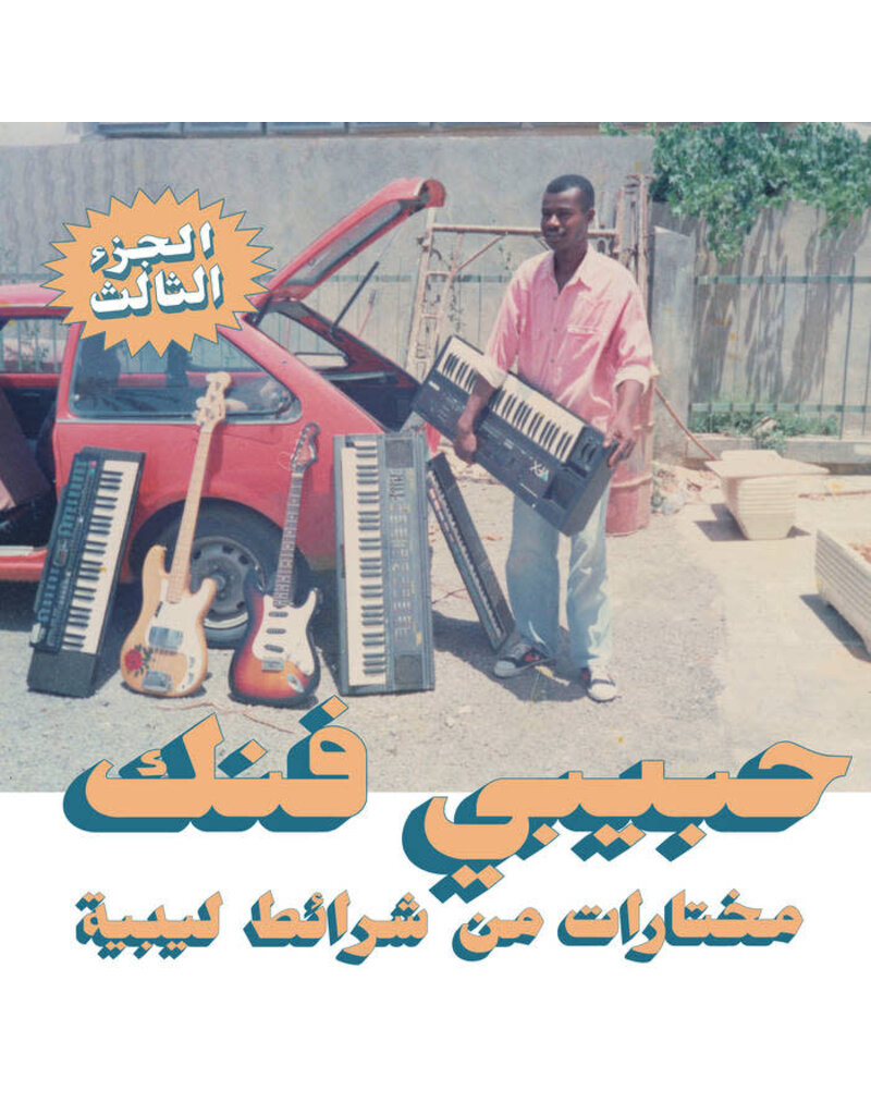 (LP) V/A - Habibi Funk: A Selection From Libyan Tapes (2LP)