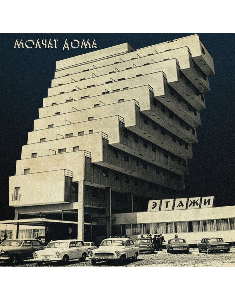 (LP) Molchat Doma - Etazhi (Coke Bottle Clear Vinyl)