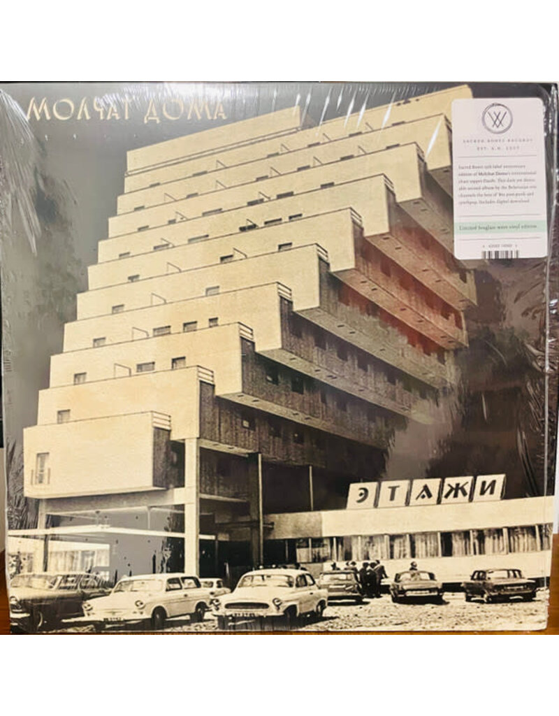 (LP) Molchat Doma - Etazhi (Coke Bottle Clear Vinyl)