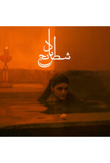 (LP) Sheida Gharachedaghi & Mohammad Reza Aslani - Chess Of The Wind O.S.T. (Black Vinyl) (C. 1976)