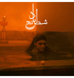 (LP) Sheida Gharachedaghi & Mohammad Reza Aslani - Chess Of The Wind O.S.T. (Black Vinyl) (C. 1976)