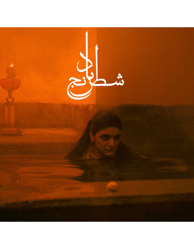 (LP) Sheida Gharachedaghi & Mohammad Reza Aslani - Chess Of The Wind O.S.T. (Black Vinyl) (C. 1976)