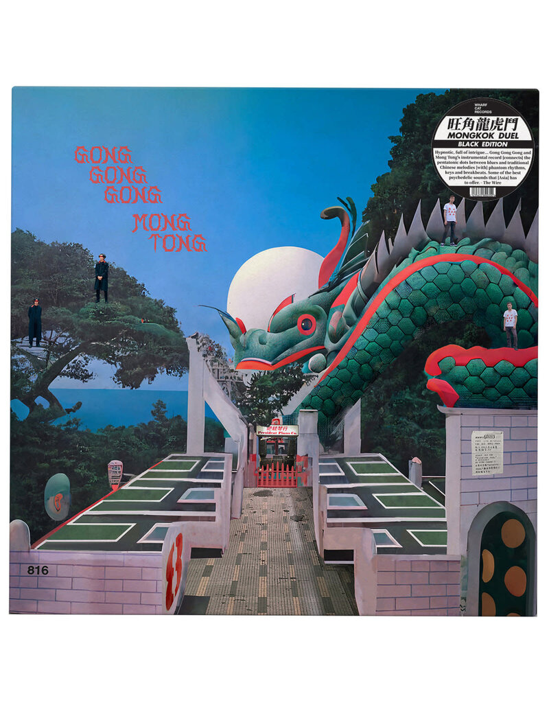 Wharf Cat (LP) Gong Gong Gong & Mong Tong - Mongkok Duel