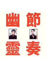 Wharf Cat (LP) Gong Gong Gong - Phantom Rhythm (blue vinyl)