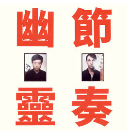 Wharf Cat (LP) Gong Gong Gong - Phantom Rhythm (blue vinyl)