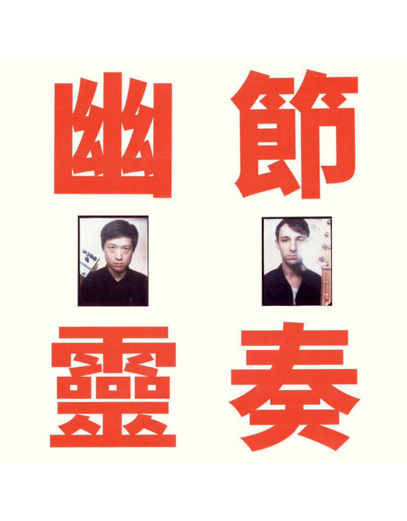 Wharf Cat (LP) Gong Gong Gong - Phantom Rhythm (blue vinyl)