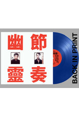 Wharf Cat (LP) Gong Gong Gong - Phantom Rhythm (blue vinyl)