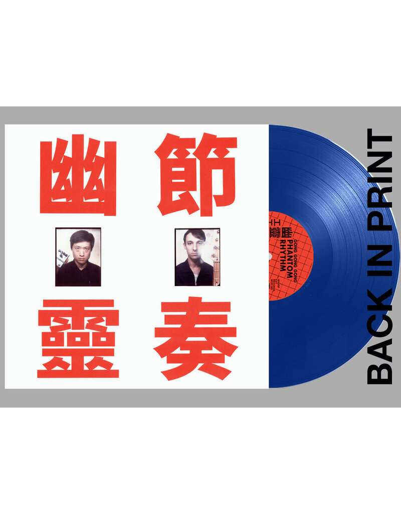 Wharf Cat (LP) Gong Gong Gong - Phantom Rhythm (blue vinyl)