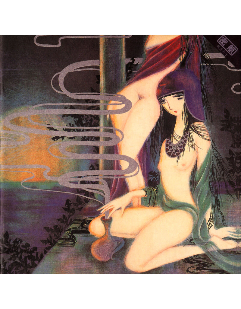 WEWANTSOUNDS (LP) Yoshiko Sai - Mikkou (C. 1976)