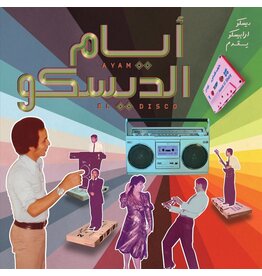 WEWANTSOUNDS (LP) Various Artists - Ayam El Disco