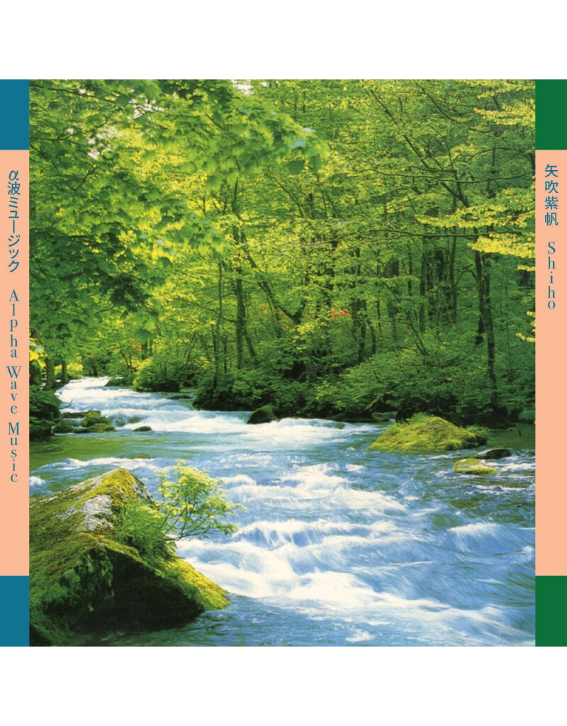 (LP) Shiho Yabuki - Alpha Wave Music α波ミュージック