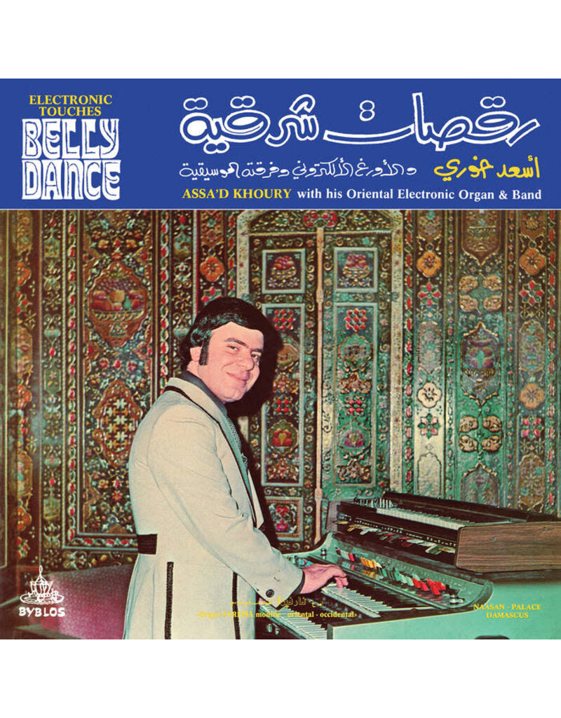 WEWANTSOUNDS (LP) Assa’d Khoury - Electronic Touches Belly Dance (رقصات شرقي) (2026 Remaster)