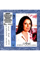 WEWANTSOUNDS (LP) Nagat - Eyoun El Alb (2023 Remastered) (C.1990)