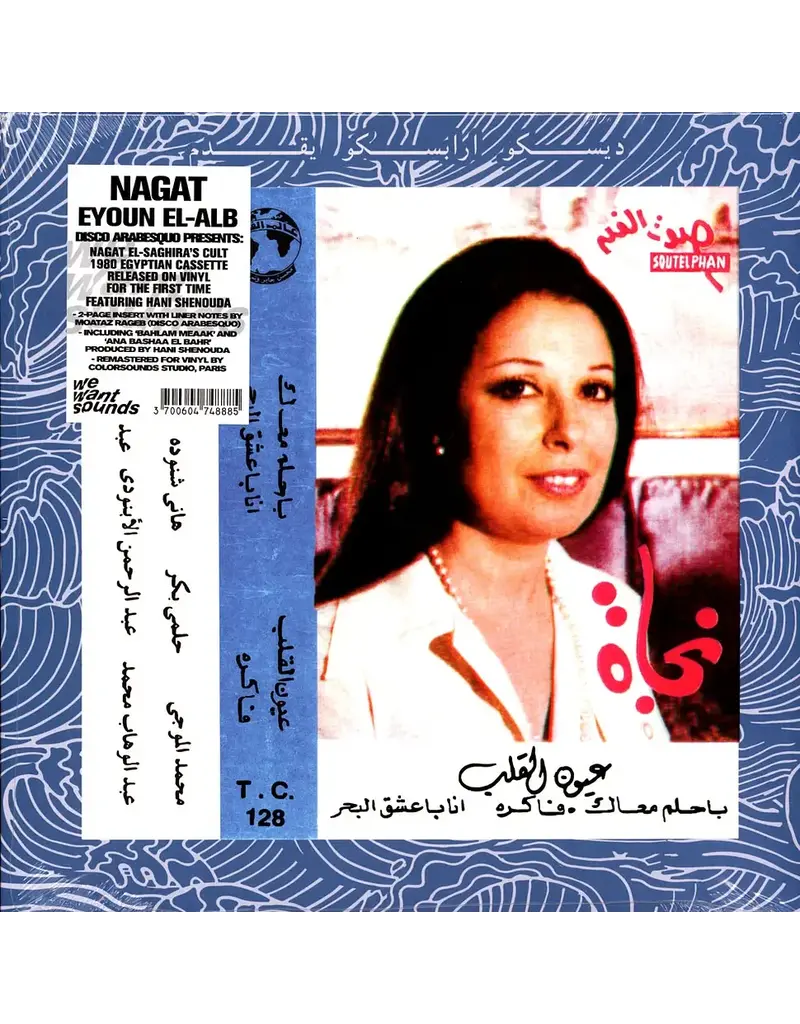 WEWANTSOUNDS (LP) Nagat - Eyoun El Alb (2023 Remastered) (C.1990)