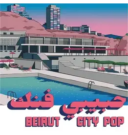 (LP) Various Artists - Habibi Funk 035: Beirut City Pop