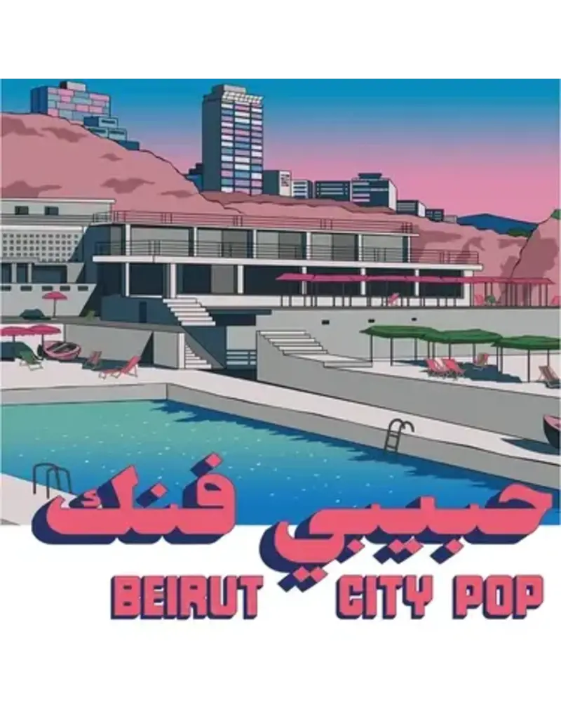 (LP) V/A - Habibi Funk 035: Beirut City Pop