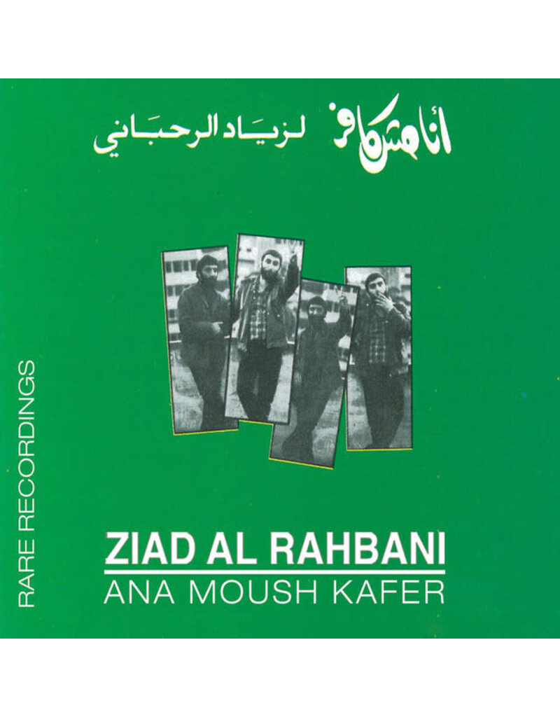 WEWANTSOUNDS (LP) Ziad Rahbani - Ana Moush Kafer (C.1985)