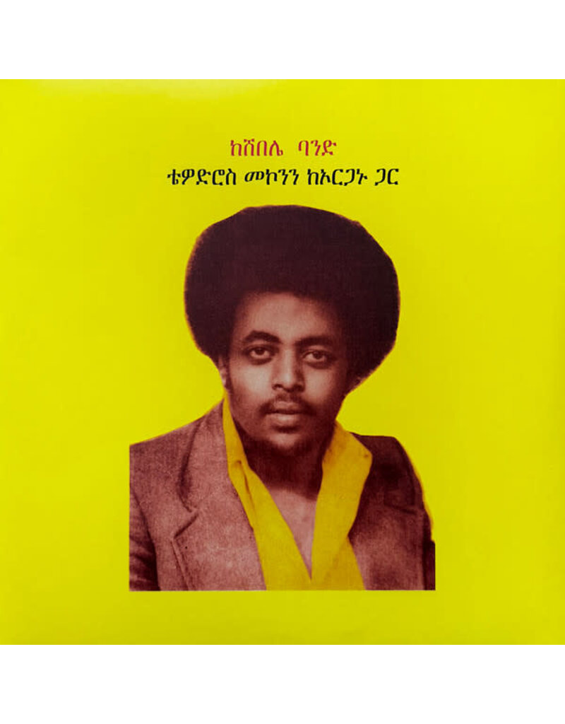 (LP) Teodros Makonnen - Teodros Makonnen With His Organ (C.1980s) (2LP)