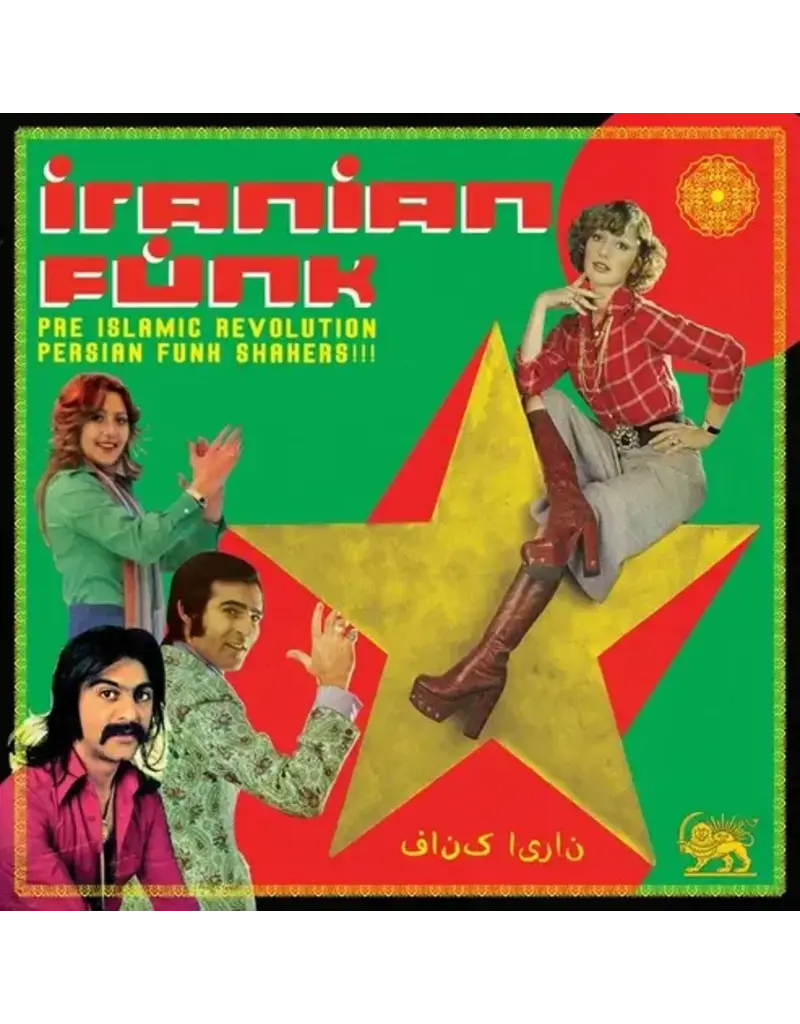 (LP) V/A - Iranian Funk