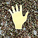 MSBR59424 = BRASS SHAPE - HAND 3/4'' x 7/8''  24ga (Pkg of 6)