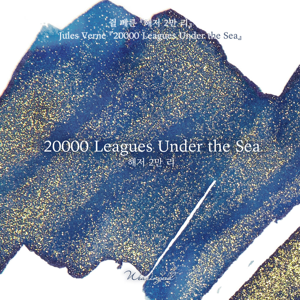 Wearingeul Wearingeul 20,000 Leagues Under the Sea Bottled Ink 30ml