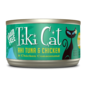 Tiki Cat Hookena Luau Ahi Tuna & Chicken 2.8oz