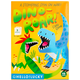 CR Gibson Hello!Lucky DINO-ROAR CARD GAME