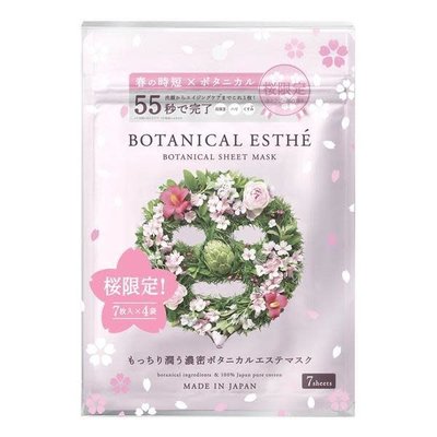 Botanical Esthe 55秒7合1天然植物保濕早安面膜櫻花限定版7片裝 Jealousy Beauty 日本藥妝店