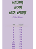 Petit Vivie Mardi Gras Major Rain Boots {White}