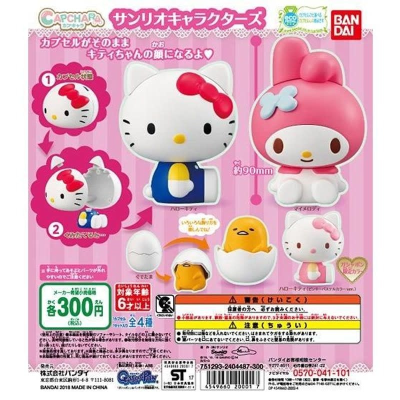 Gashapon Sanrio Figurine Capchara Chez Rhox Geek Stop