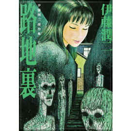 Ata-Boy Aimant - Horror World of Junji Ito - Black Alley