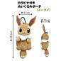 ShoPro Pouch - Pokémon Pocket Monsters - Eevee/Eievui Plush with Clip 8"