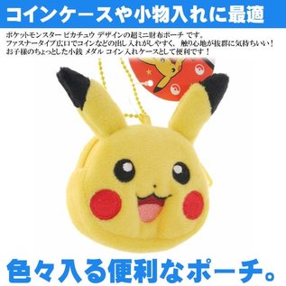 ShoPro Pocket - Pokémon Pocket Monsters - Pikachu in Plush with Chain