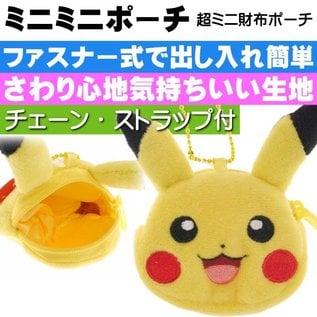 ShoPro Pochette - Pokémon Pocket Monsters - Pikachu en Peluche avec Chaîne