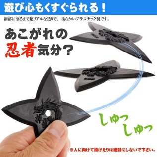 Toho Co ltd. Collectionnable - Shuriken - Juji Shinryu PVC Souple 7cm