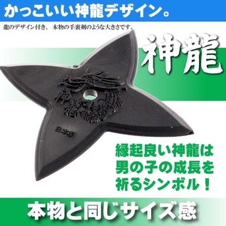 Toho Co ltd. Collectionnable - Shuriken - Juji Shinryu PVC Souple 7cm