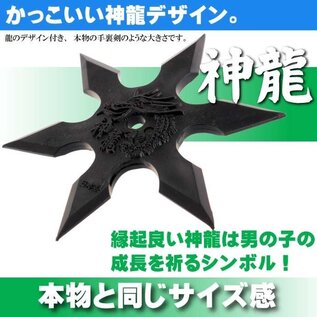 Toho Co ltd. Collectible - Shuriken - Roppo Shinryu PVC Flexible 7cm