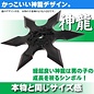 Toho Co ltd. Collectionnable - Shuriken - Roppo Shinryu PVC Souple 7cm