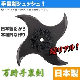 Toho Co ltd. Collectible - Shuriken - Manji Shinryu PVC flexible 7cm