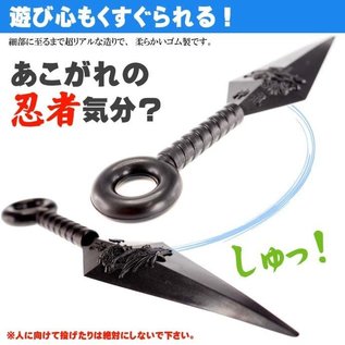 Toho Co ltd. Collectionnable - Kunai - Shoukunai Shinryu PVC Souple 14cm