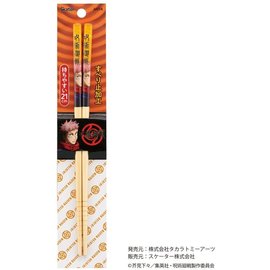 Skater Chopsticks - Jujutsu Kaisen - Yuuji Itadori 1 Pair 21cm